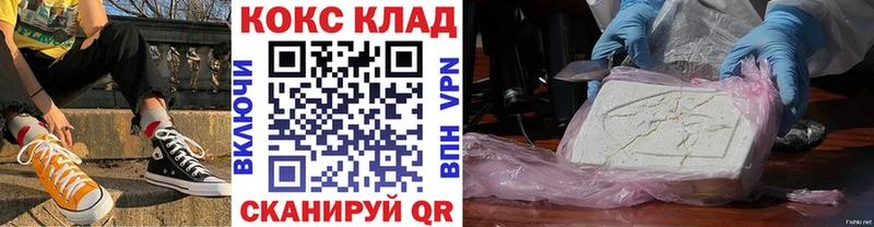 купить  цена  мега ONION  Кокаин 98%  Светлоград 