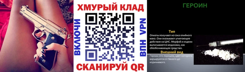 ГЕРОИН Heroin Светлоград