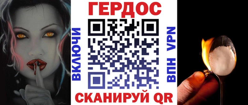 Героин герыч  дарнет шоп  сайты даркнета как зайти  Светлоград 