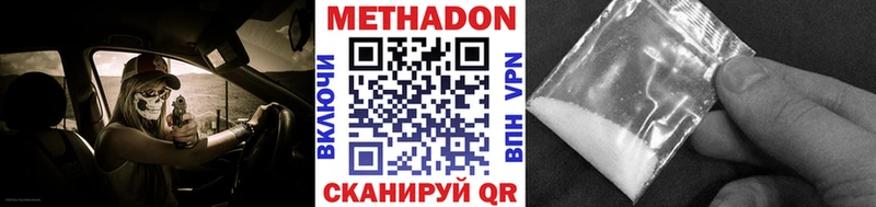 Метадон кристалл  omg как войти  Светлоград 